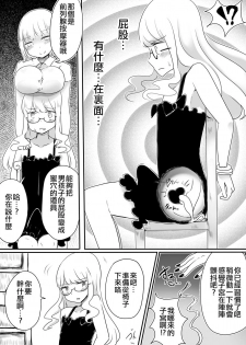 [Murasaki Nyanko Bar (Vae)] Josou Danshi no Otoshikata | 女裝男子的攻略方法 [Chinese] [瑞树汉化组] - page 11
