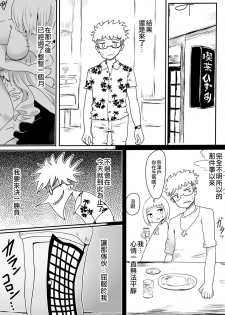 [Murasaki Nyanko Bar (Vae)] Josou Danshi no Otoshikata | 女裝男子的攻略方法 [Chinese] [瑞树汉化组] - page 17