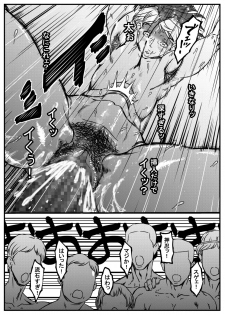 [Kingyo no Suisou] Zoku - Chi-chan Sensei no Kyokushou Fundoshi Hot Yoga Kengaku-kai - page 3