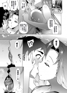 [Yokkora] Kyouraku Island (COMIC ExE 11) [Chinese] [黑条汉化] [Digital] - page 8
