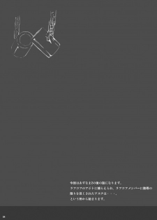 [Cior (ken-1)] Asunama 5 (Sword Art Online) {Stopittarpit} [English] [Digital] - page 3