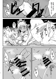 [Namashoku de Hara Kowasu Tami (Kirino Kyousuke)] 汗だく３Pエロ漫画 (Fate/Grand Order) [Digital] - page 11