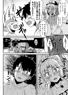 [Namashoku de Hara Kowasu Tami (Kirino Kyousuke)] 汗だく３Pエロ漫画 (Fate/Grand Order) [Digital] - page 3