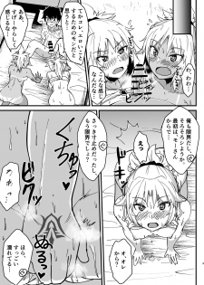 [Namashoku de Hara Kowasu Tami (Kirino Kyousuke)] 汗だく３Pエロ漫画 (Fate/Grand Order) [Digital] - page 8