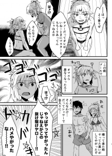 [Namashoku de Hara Kowasu Tami (Kirino Kyousuke)] 汗だく３Pエロ漫画 (Fate/Grand Order) [Digital] - page 6