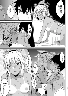 [Namashoku de Hara Kowasu Tami (Kirino Kyousuke)] 汗だく３Pエロ漫画 (Fate/Grand Order) [Digital] - page 12