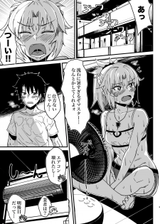[Namashoku de Hara Kowasu Tami (Kirino Kyousuke)] 汗だく３Pエロ漫画 (Fate/Grand Order) [Digital] - page 2