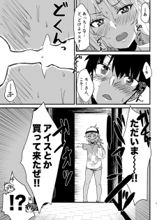 [Namashoku de Hara Kowasu Tami (Kirino Kyousuke)] 汗だく３Pエロ漫画 (Fate/Grand Order) [Digital] - page 4