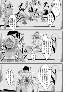[Namashoku de Hara Kowasu Tami (Kirino Kyousuke)] 汗だく３Pエロ漫画 (Fate/Grand Order) [Digital] - page 16