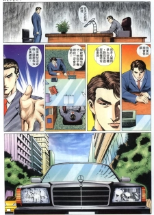 [HK] 好色小男人06 [chinese] - page 8