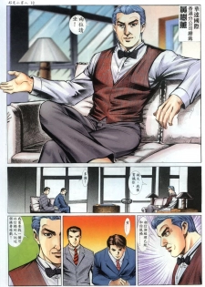 [HK] 好色小男人06 [chinese] - page 11