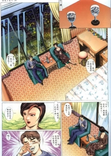 [HK] 好色小男人06 [chinese] - page 25