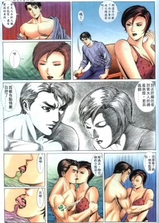 [HK] 好色小男人06 [chinese] - page 27