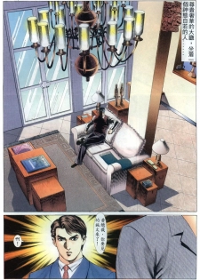 [HK] 好色小男人06 [chinese] - page 10