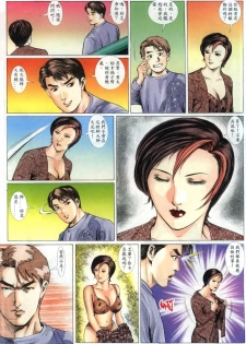 [HK] 好色小男人06 [chinese] - page 26