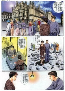 [HK] 好色小男人06 [chinese] - page 16