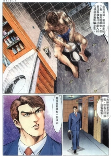 [HK] 好色小男人06 [chinese] - page 7