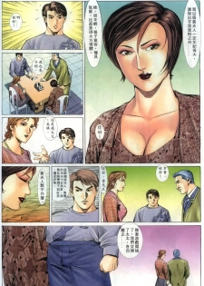 [HK] 好色小男人06 [chinese] - page 15
