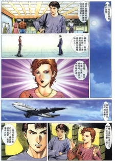 [HK] 好色小男人06 [chinese] - page 13