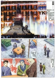 [HK] 好色小男人06 [chinese] - page 14