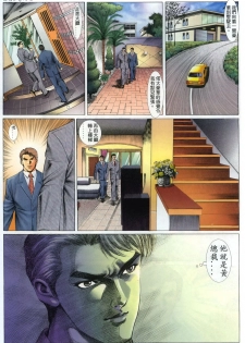 [HK] 好色小男人06 [chinese] - page 9