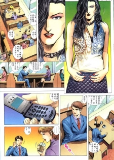 [HK] 好色小男人09 [chinese] - page 9