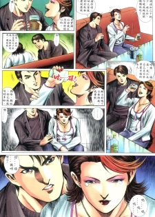 [HK] 好色小男人09 [chinese] - page 21