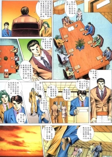 [HK] 好色小男人09 [chinese] - page 16