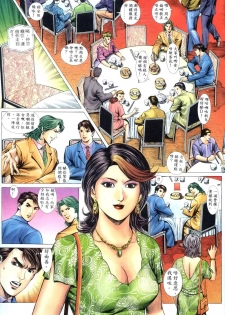 [HK] 好色小男人09 [chinese] - page 4
