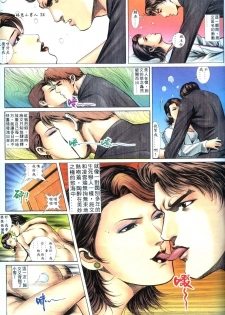 [HK] 好色小男人09 [chinese] - page 24