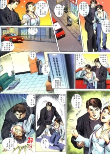 [HK] 好色小男人09 [chinese] - page 23