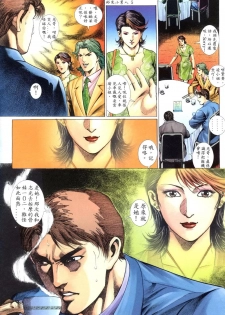 [HK] 好色小男人09 [chinese] - page 5
