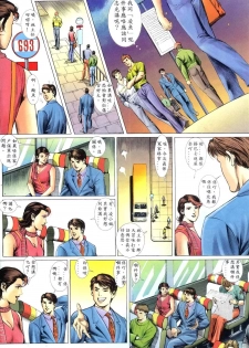 [HK] 好色小男人09 [chinese] - page 17