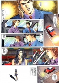 [HK] 好色小男人09 [chinese] - page 10