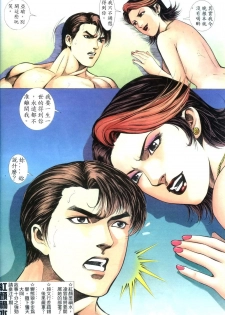 [HK] 好色小男人09 [chinese] - page 27