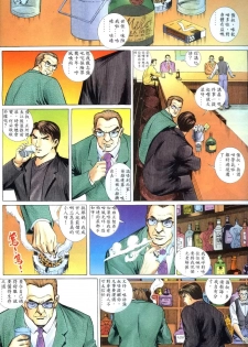 [HK] 好色小男人09 [chinese] - page 19