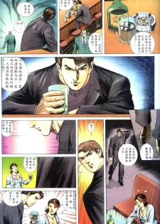 [HK] 好色小男人09 [chinese] - page 20