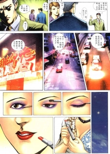 [HK] 好色小男人09 [chinese] - page 8