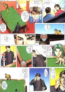 [HK] 好色小男人09 [chinese] - page 18
