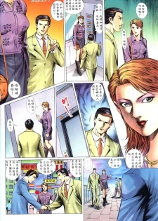 [HK] 好色小男人09 [chinese] - page 7