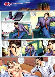 [HK] 好色小男人12 [chinese] - page 9