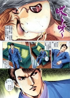 [HK] 好色小男人12 [chinese] - page 6