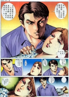 [HK] 好色小男人12 [chinese] - page 20