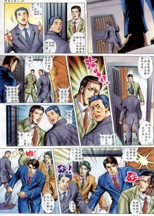[HK] 好色小男人12 [chinese] - page 17