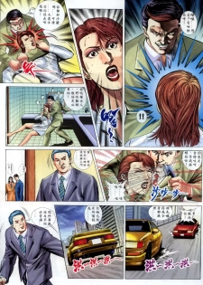[HK] 好色小男人12 [chinese] - page 16
