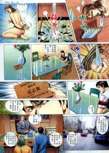 [HK] 好色小男人12 [chinese] - page 14