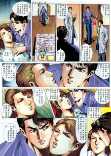 [HK] 好色小男人12 [chinese] - page 19