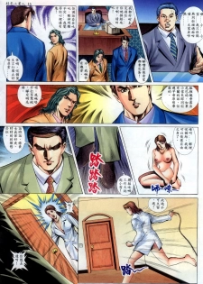[HK] 好色小男人12 [chinese] - page 15