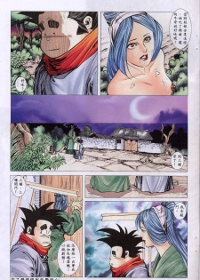 [HK] 艳女幽魂11-16 [chinese] - page 27