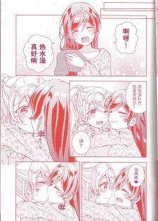 (Sweet Sweet Sweet 5) [Genmaicha (Mogu)] Kurenai no Hana (Love Live!)  [Chinese] [提黄灯喵漢化組] - page 14